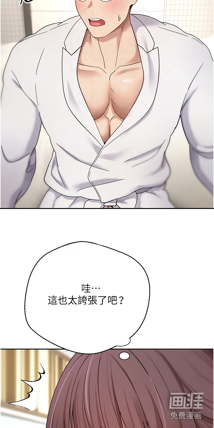 第26话2