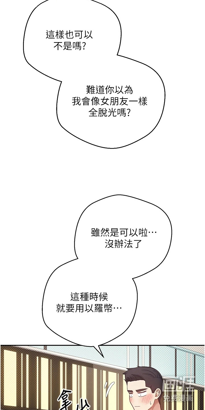 第26话20