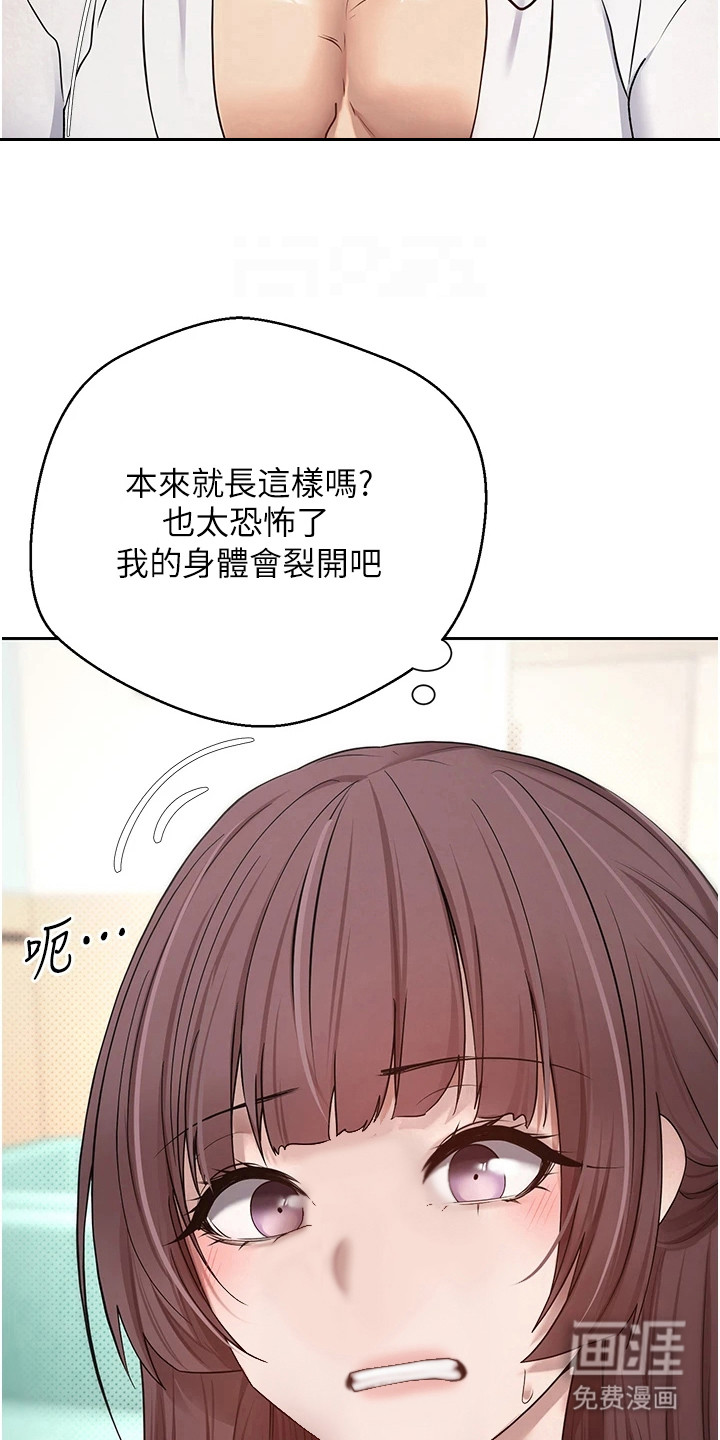 第26话4
