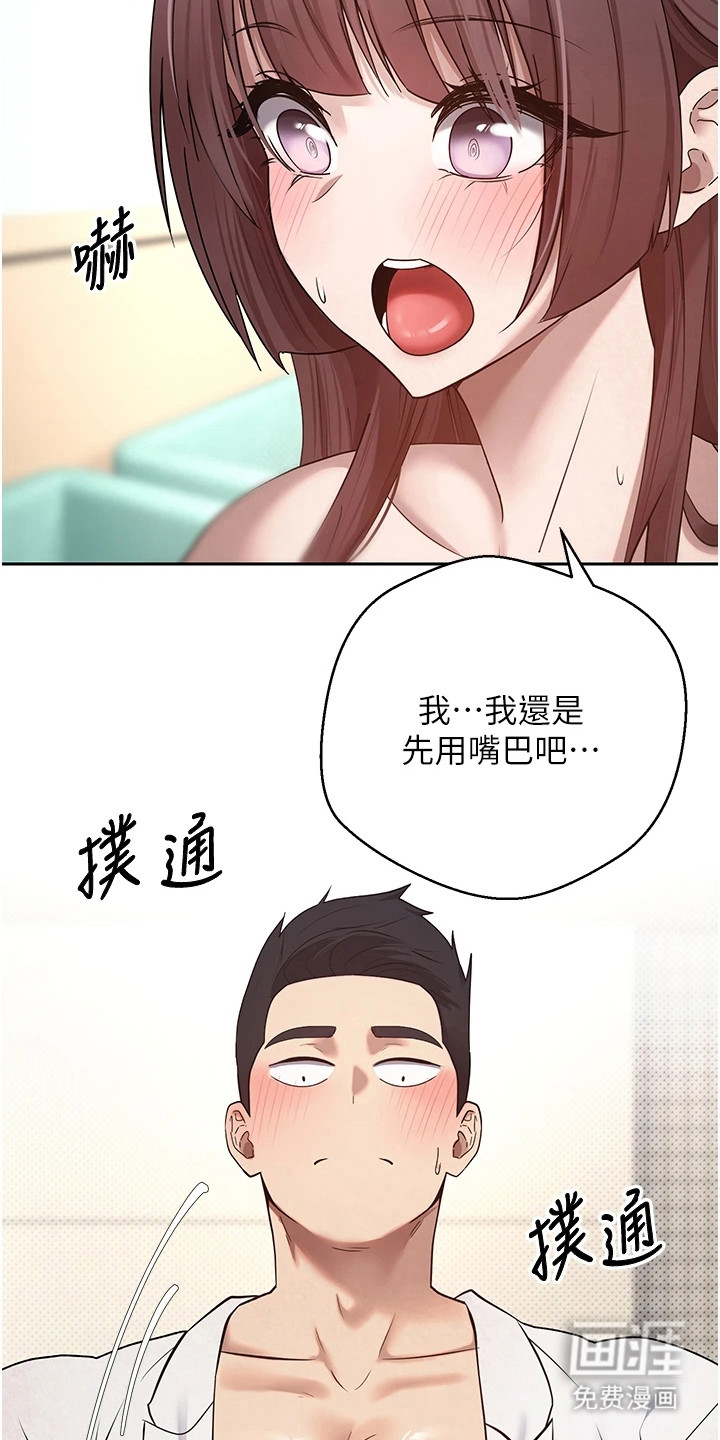 第26话3