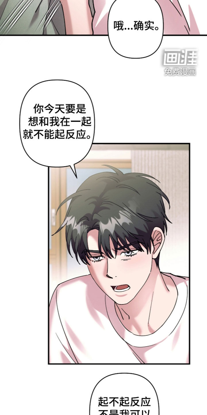第59话12