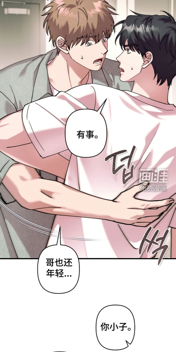 第59话8