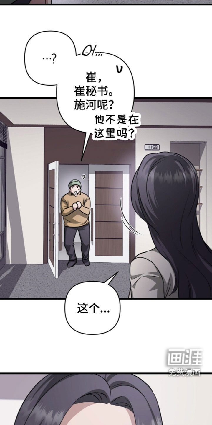 第130话8