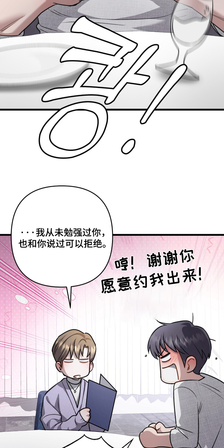 第133话20