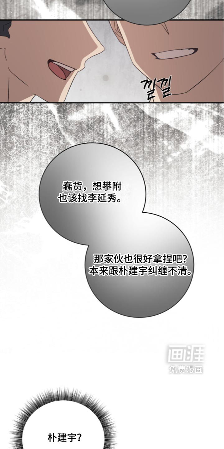 第53话11