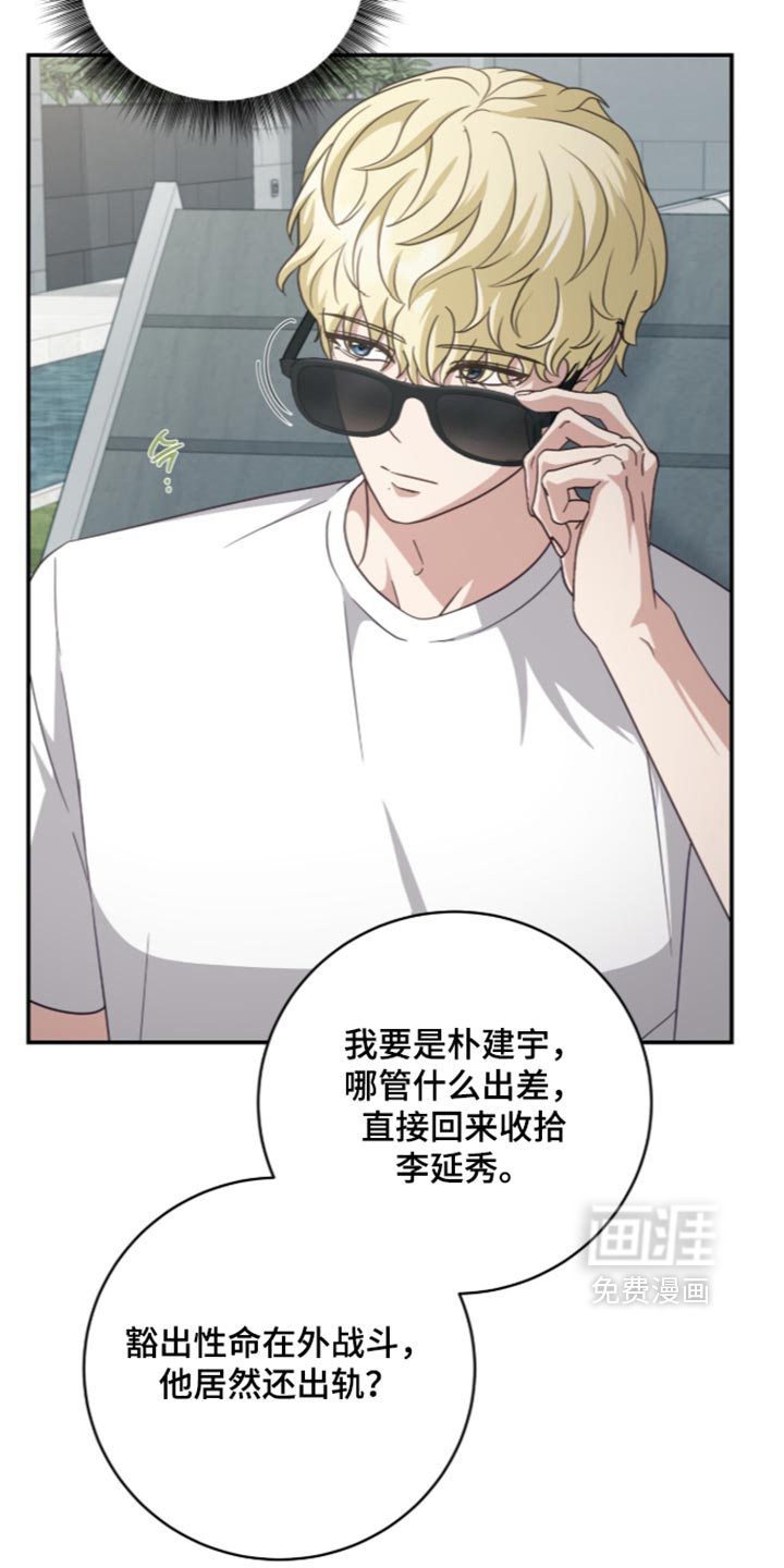 第53话12
