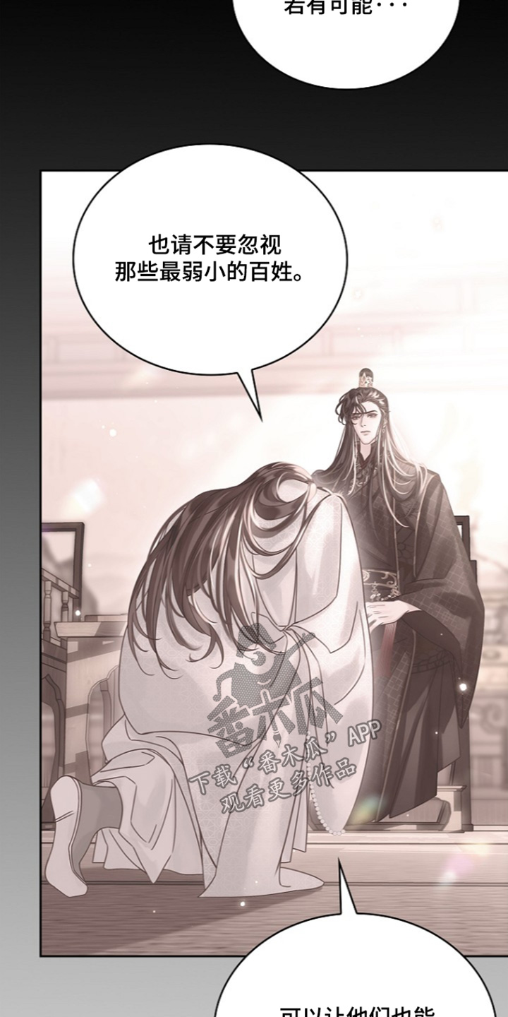 第85话20