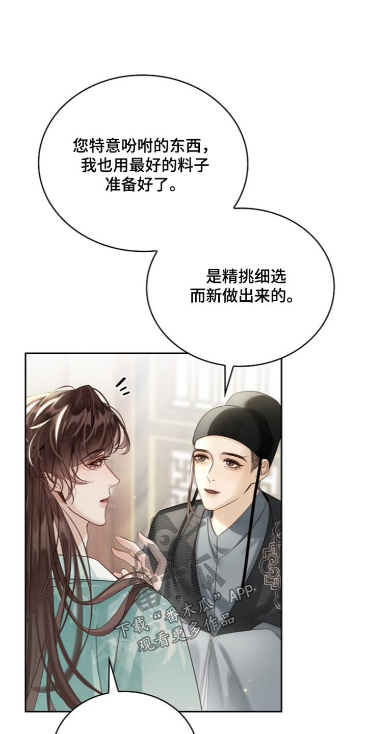 第85话9