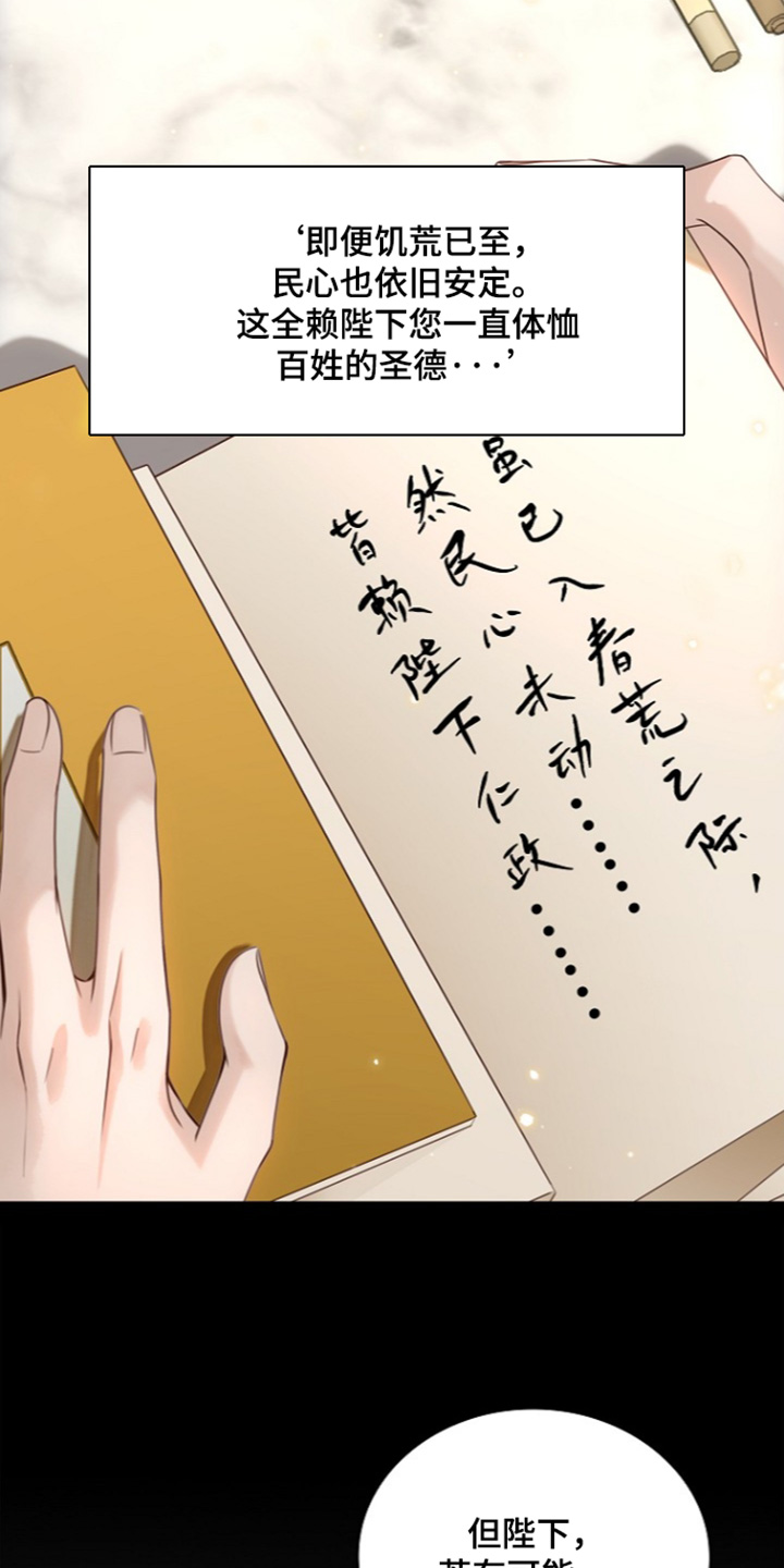 第85话19