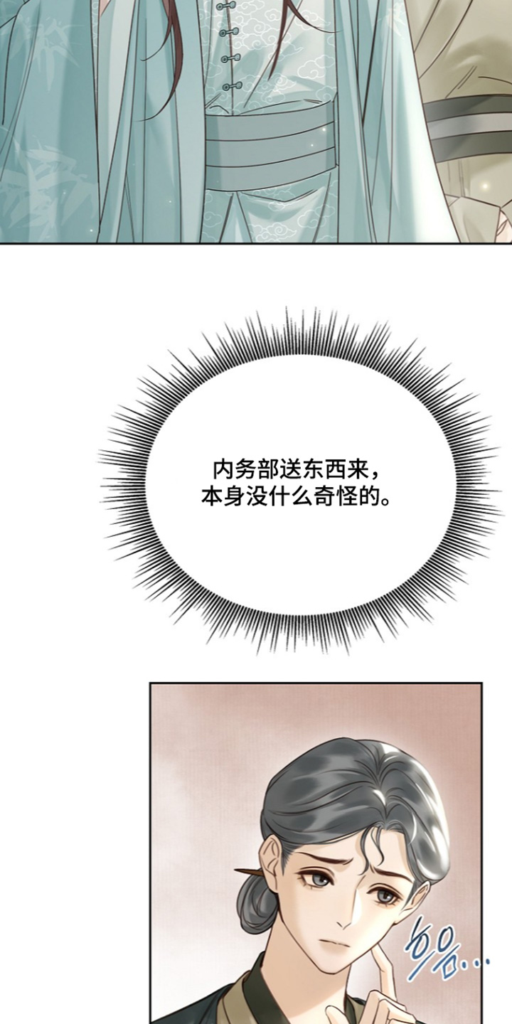 第85话4