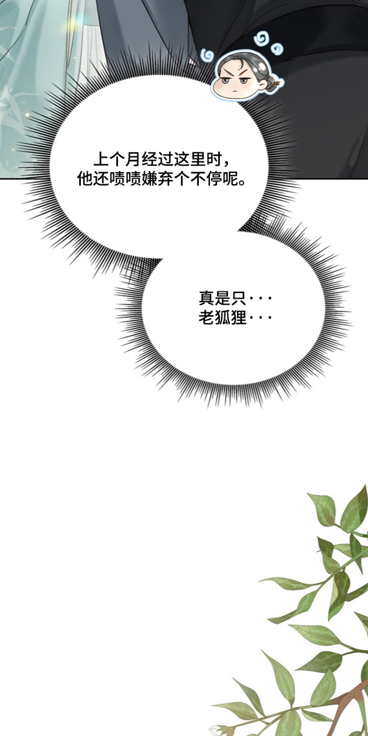 第85话14