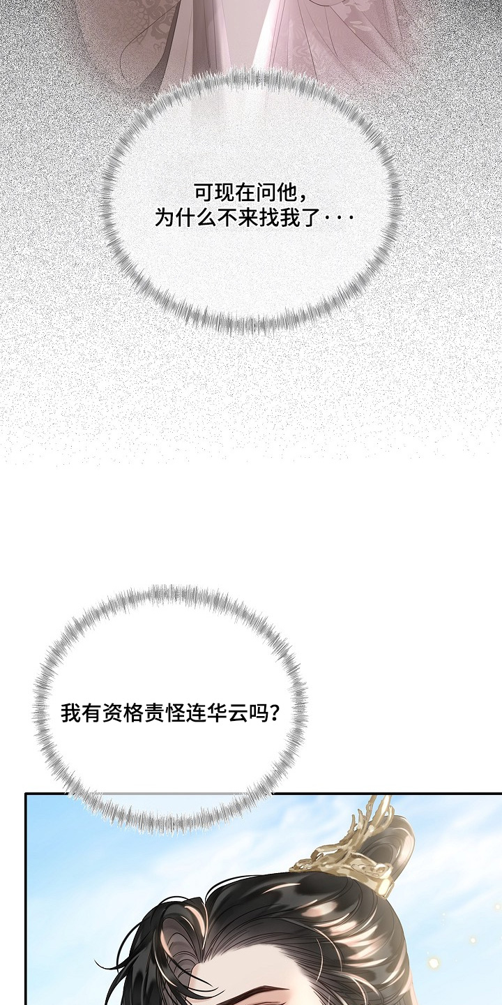 第84话13