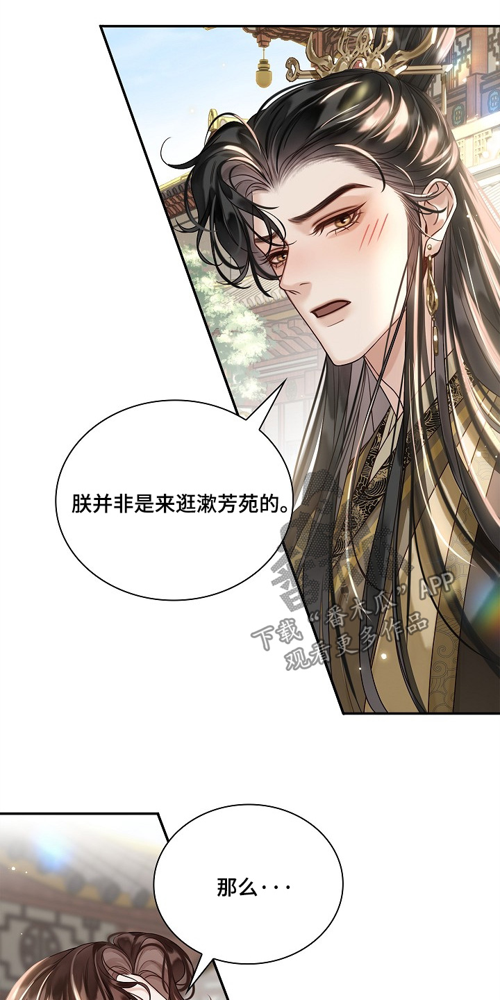 第82话20