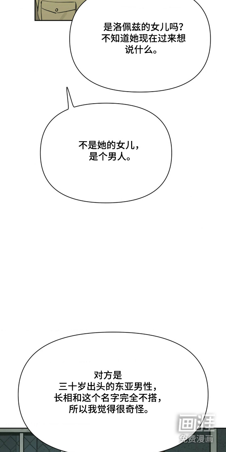 第75话7