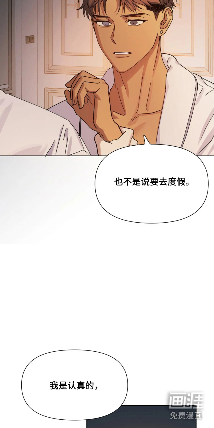 第73话9