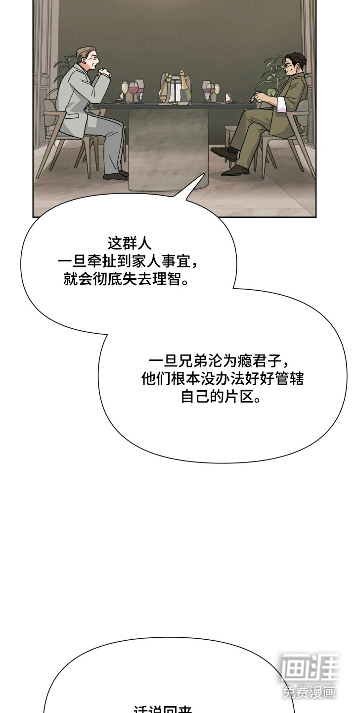 第71话24