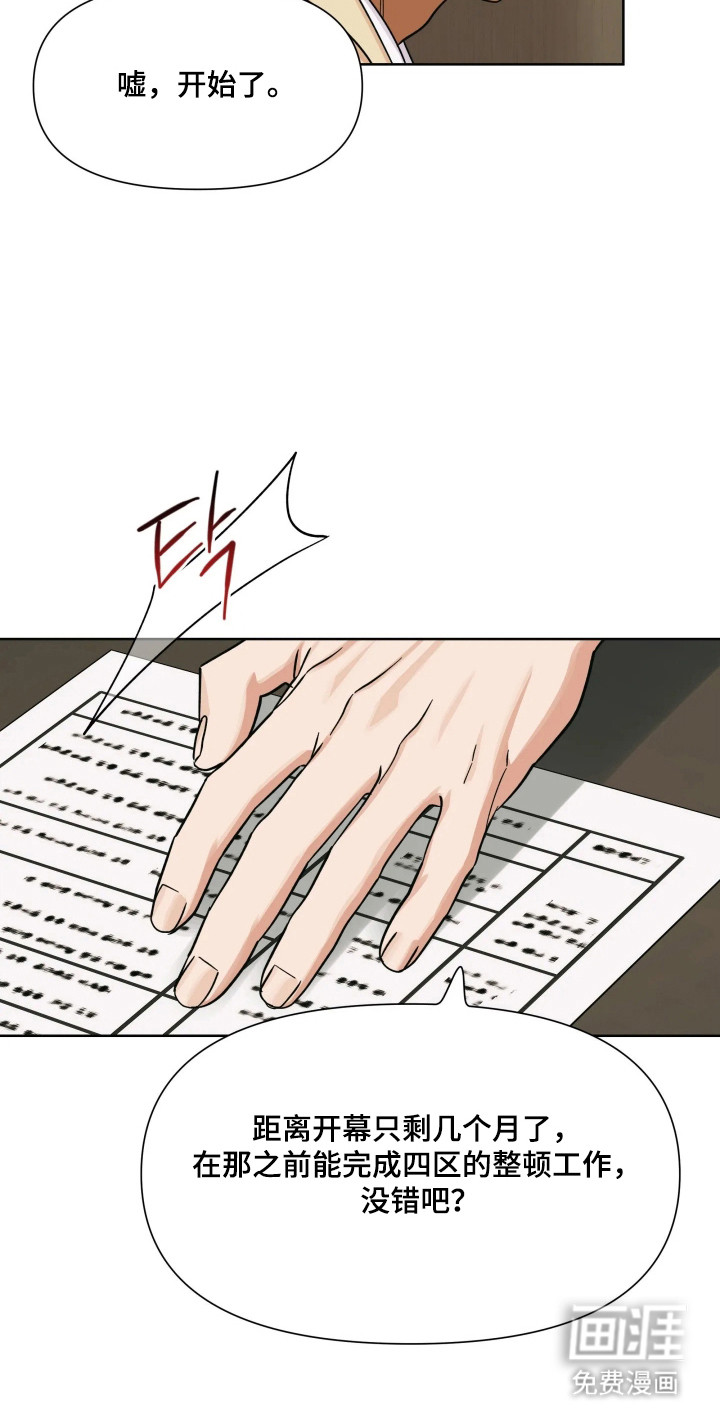 第71话19