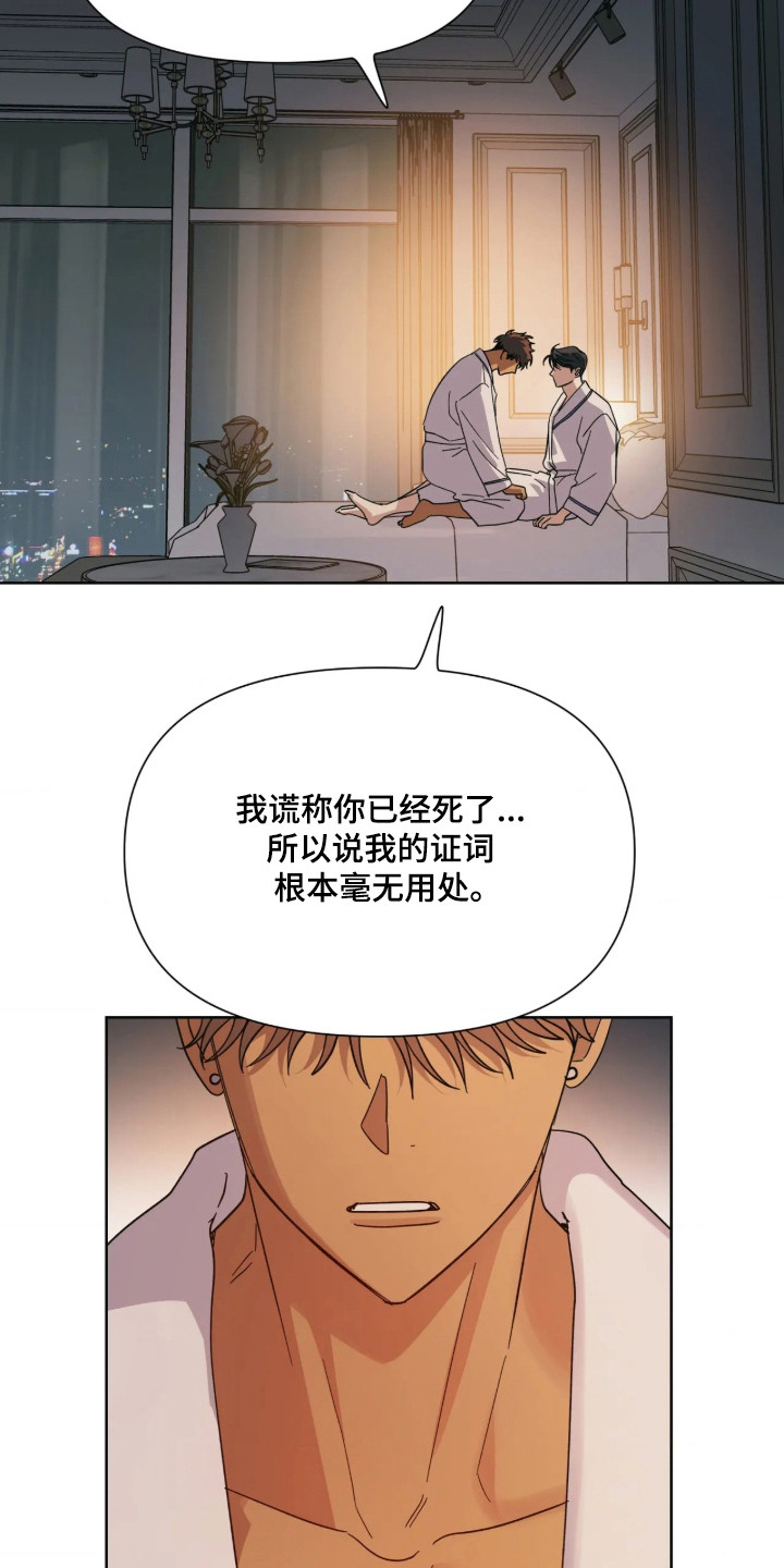 第81话24