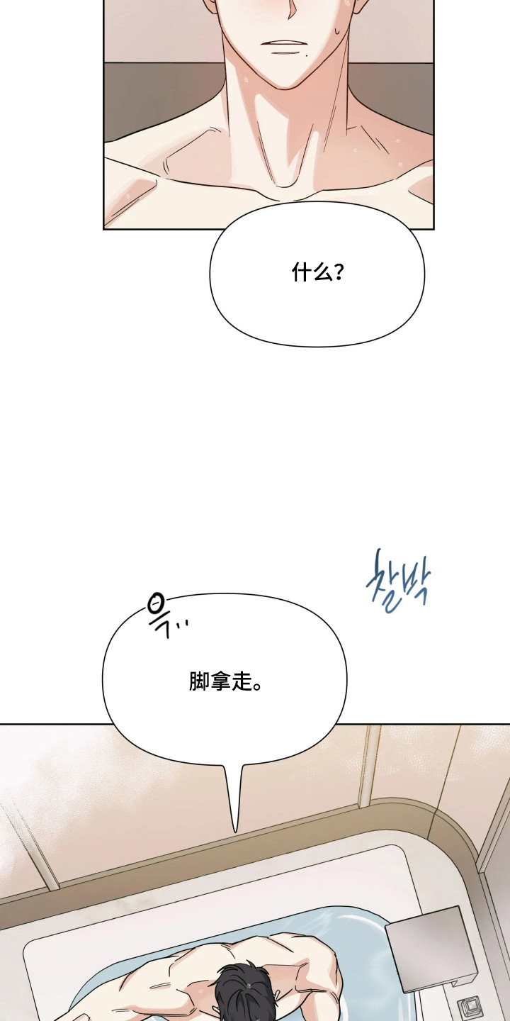 第80话5