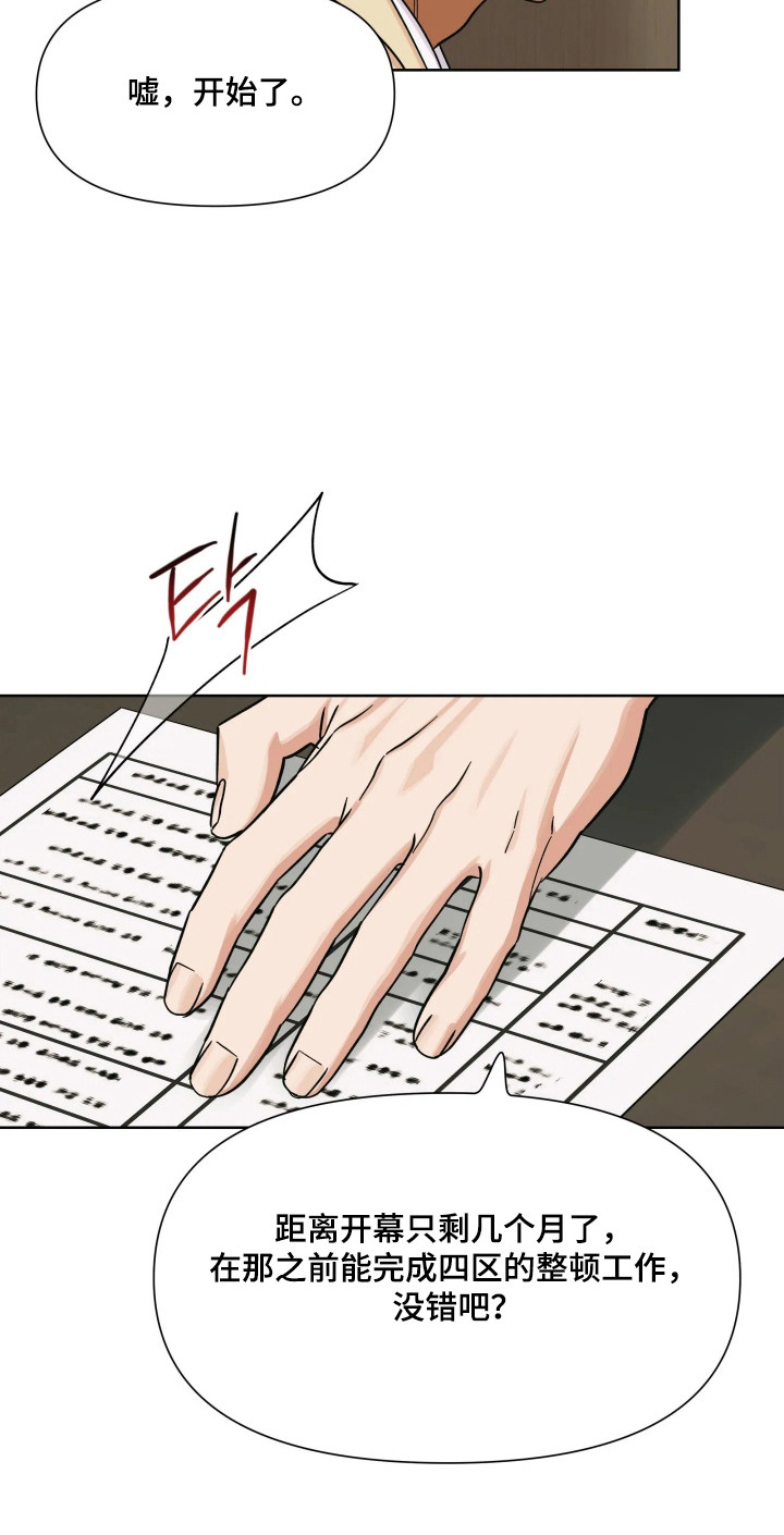 第78话19