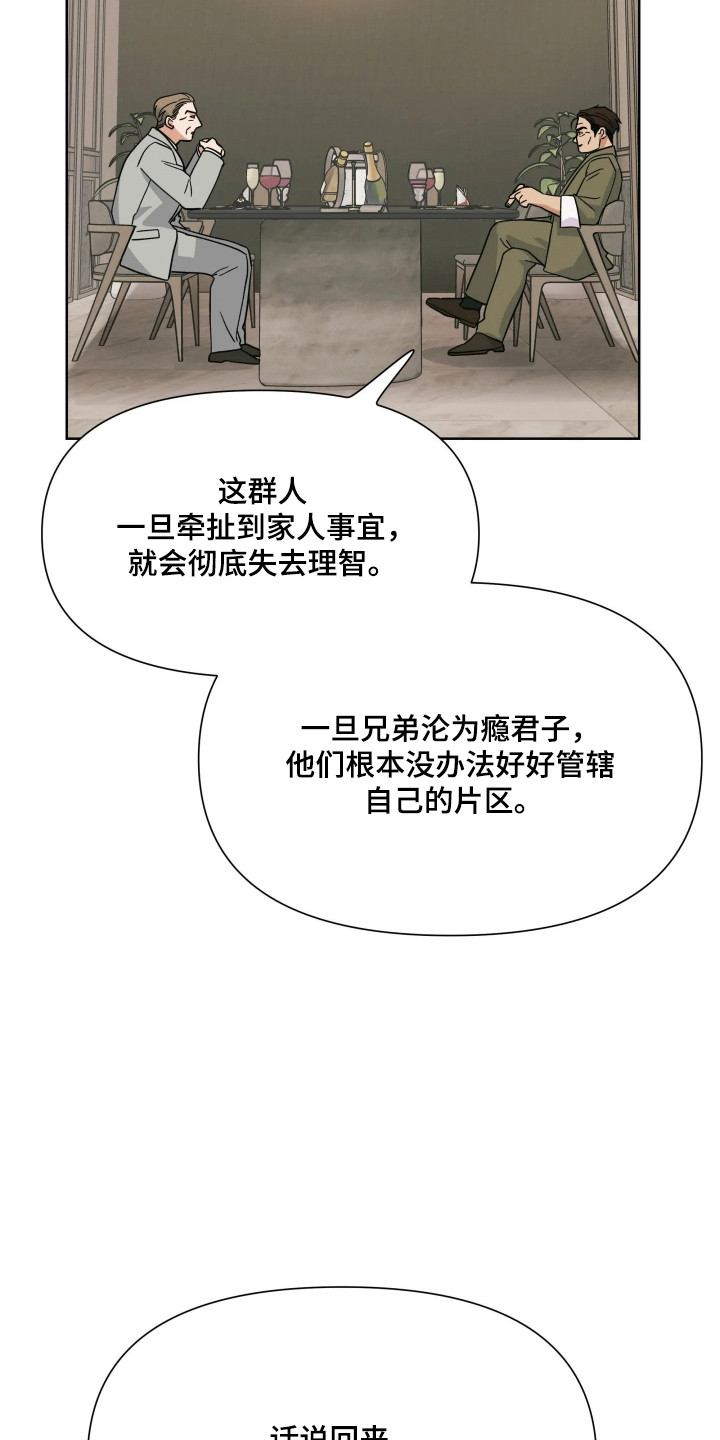 第78话24