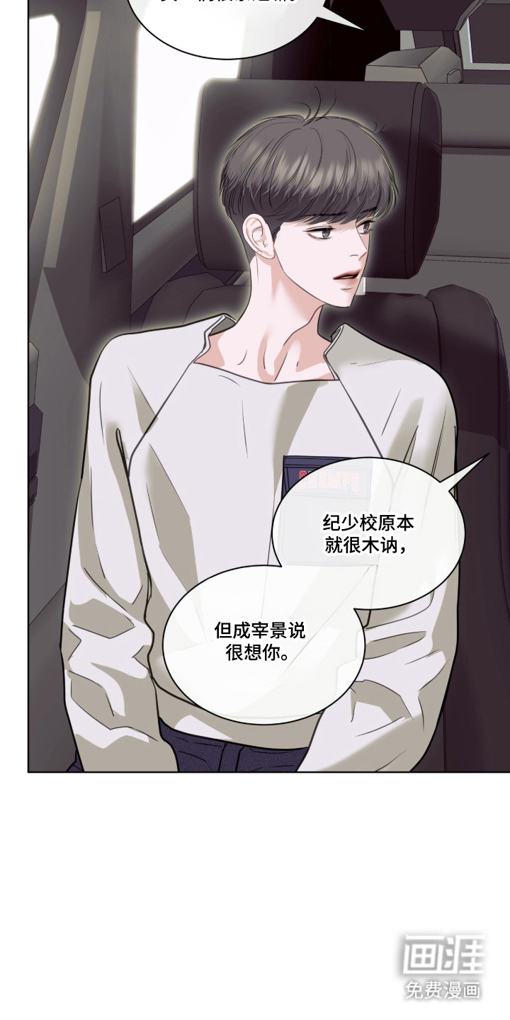 第109话15