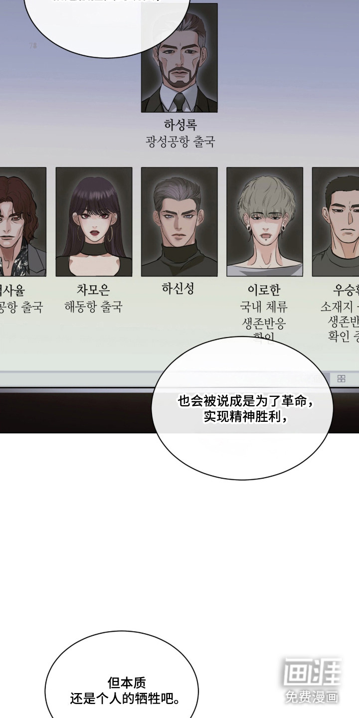 第109话38