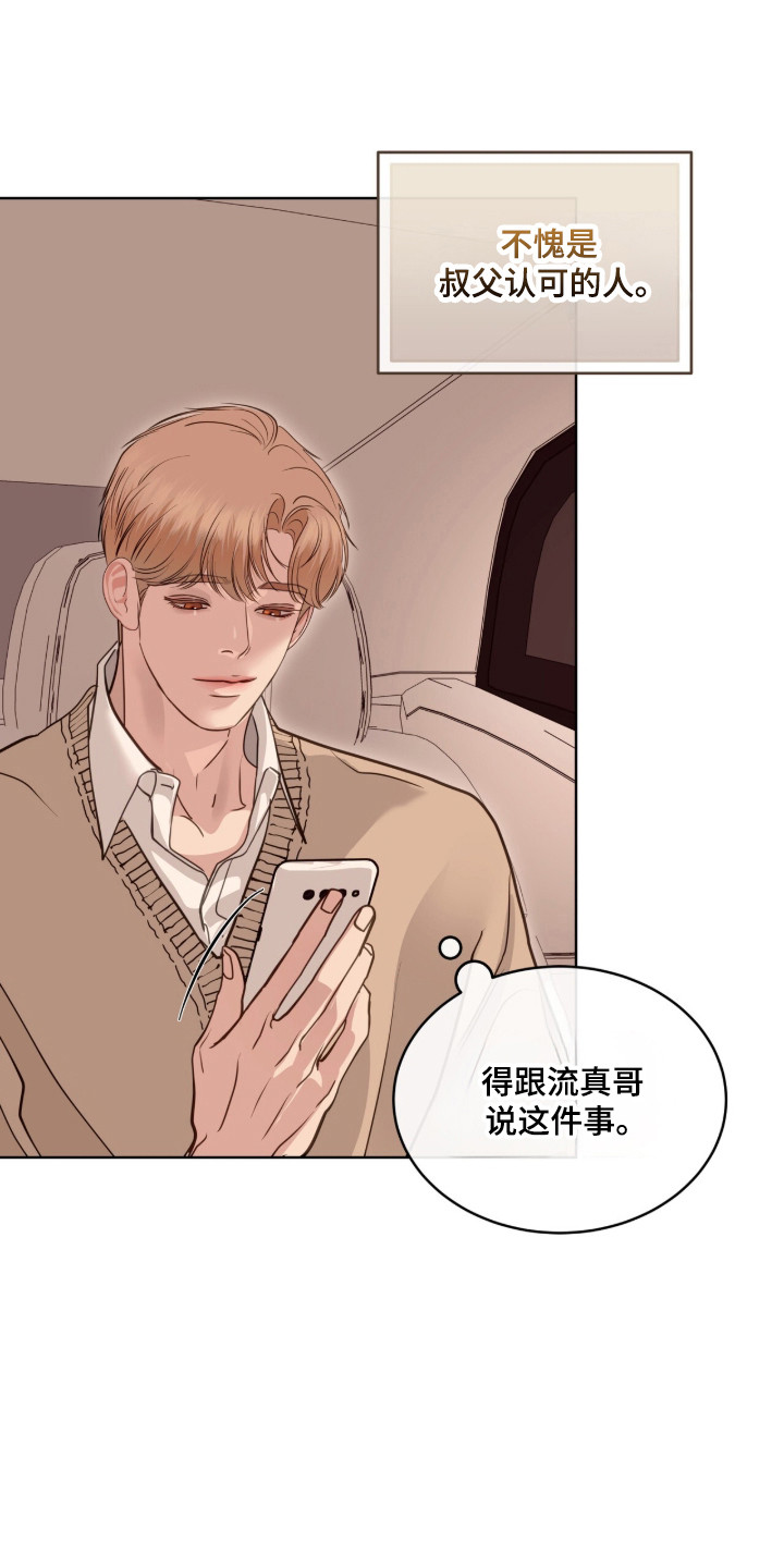 第124话28