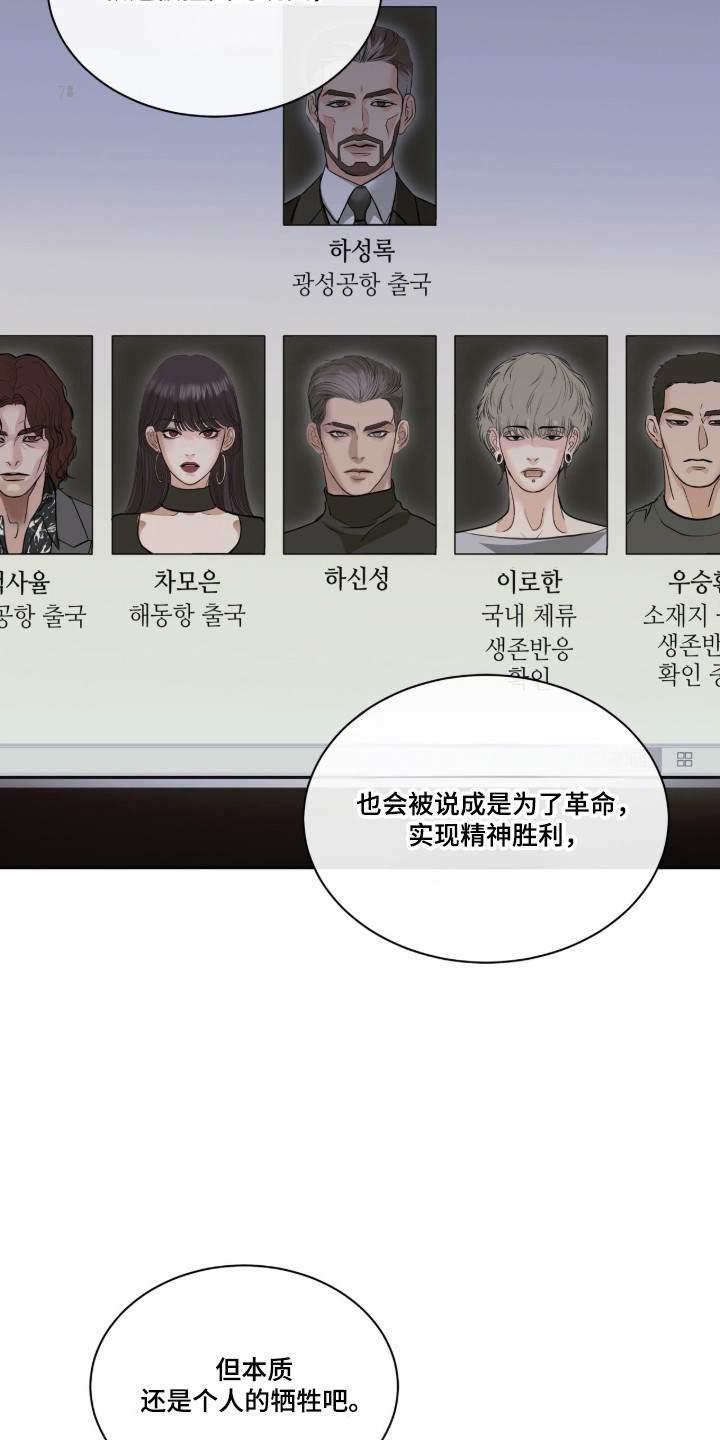 第118话38