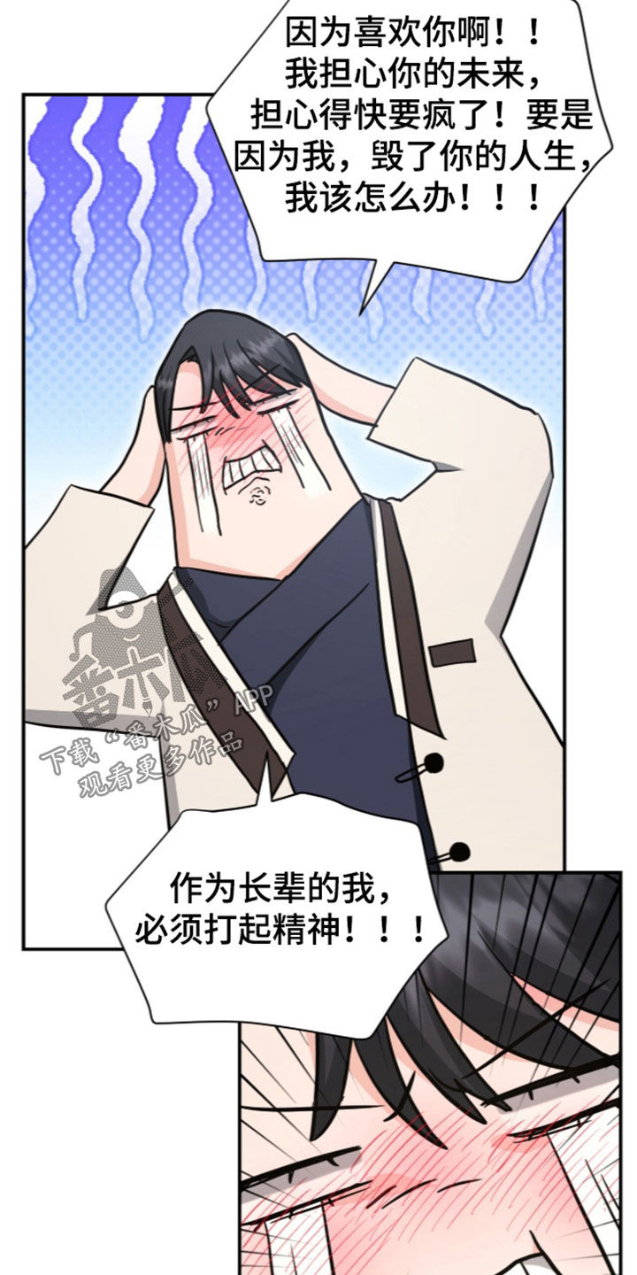 第97话12