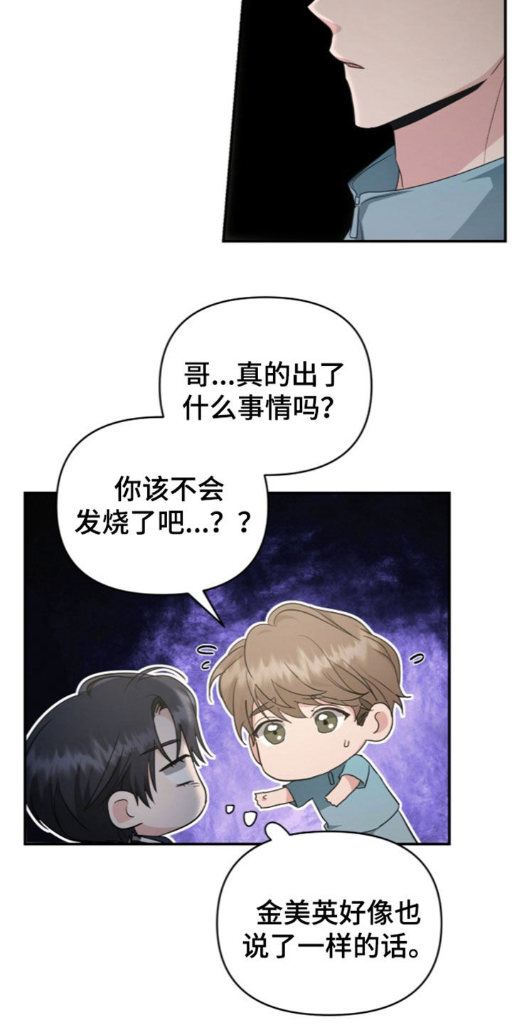 第97话8