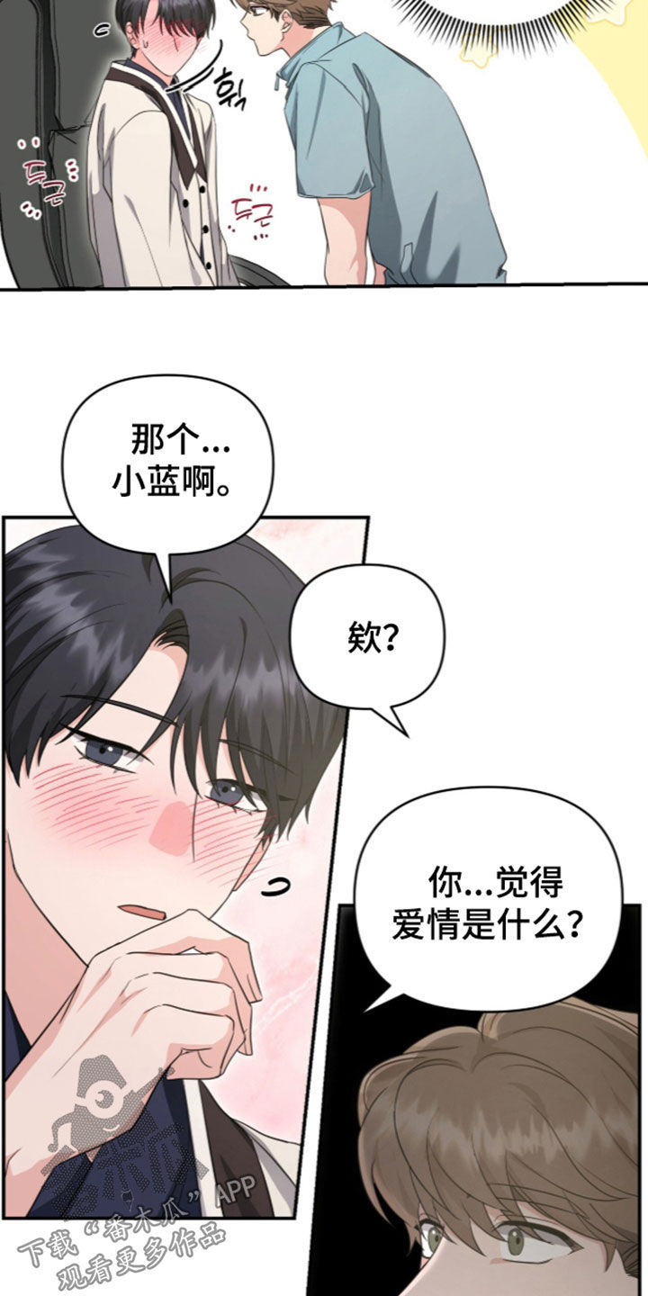 第97话7
