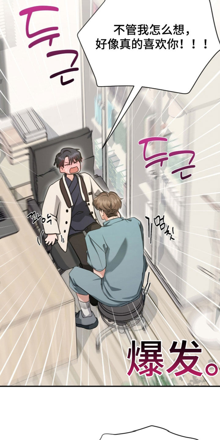第97话11