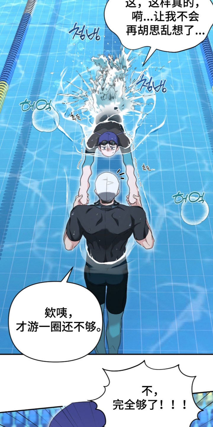 第97话18