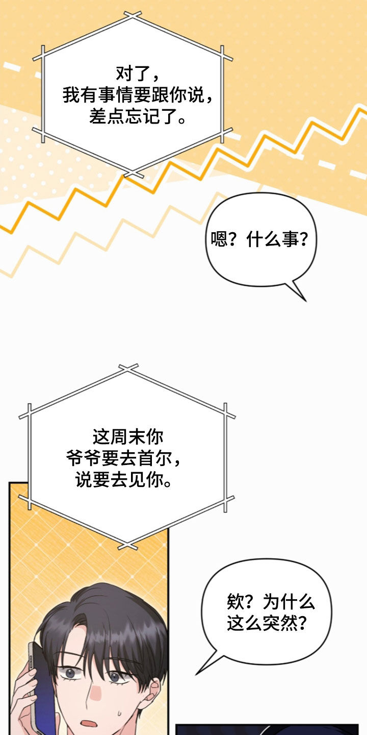 第94话9