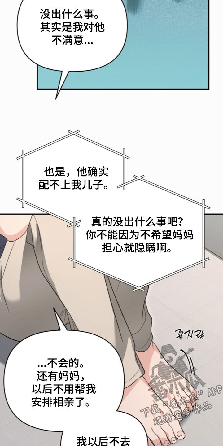 第94话4