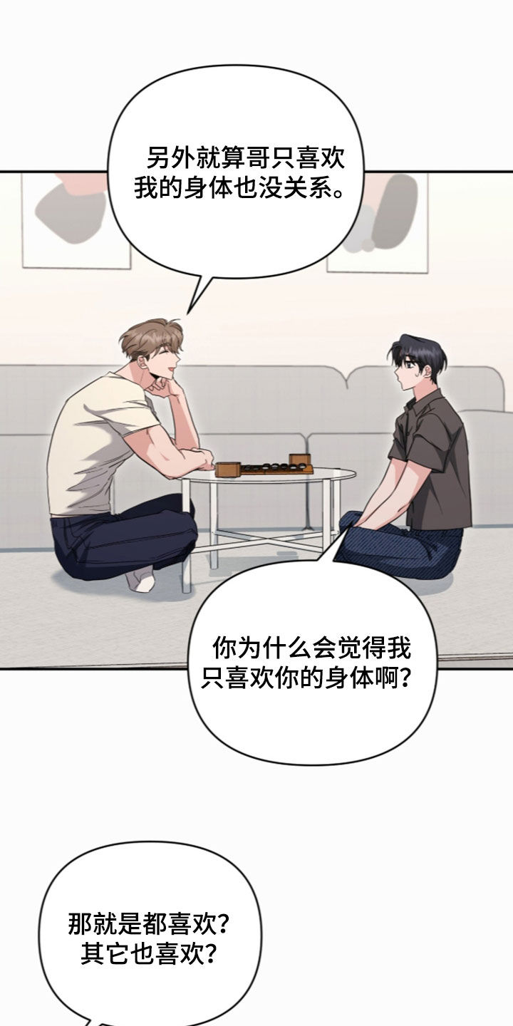 第94话28