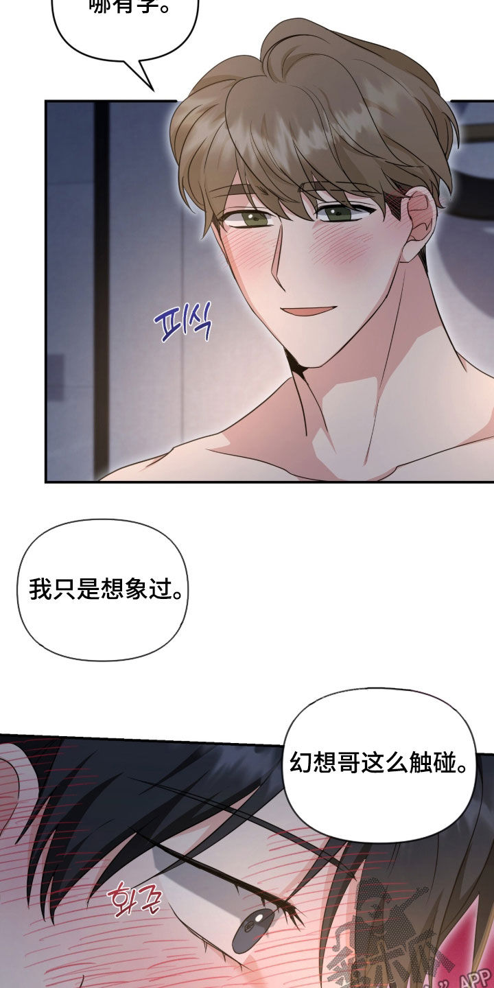第91话4