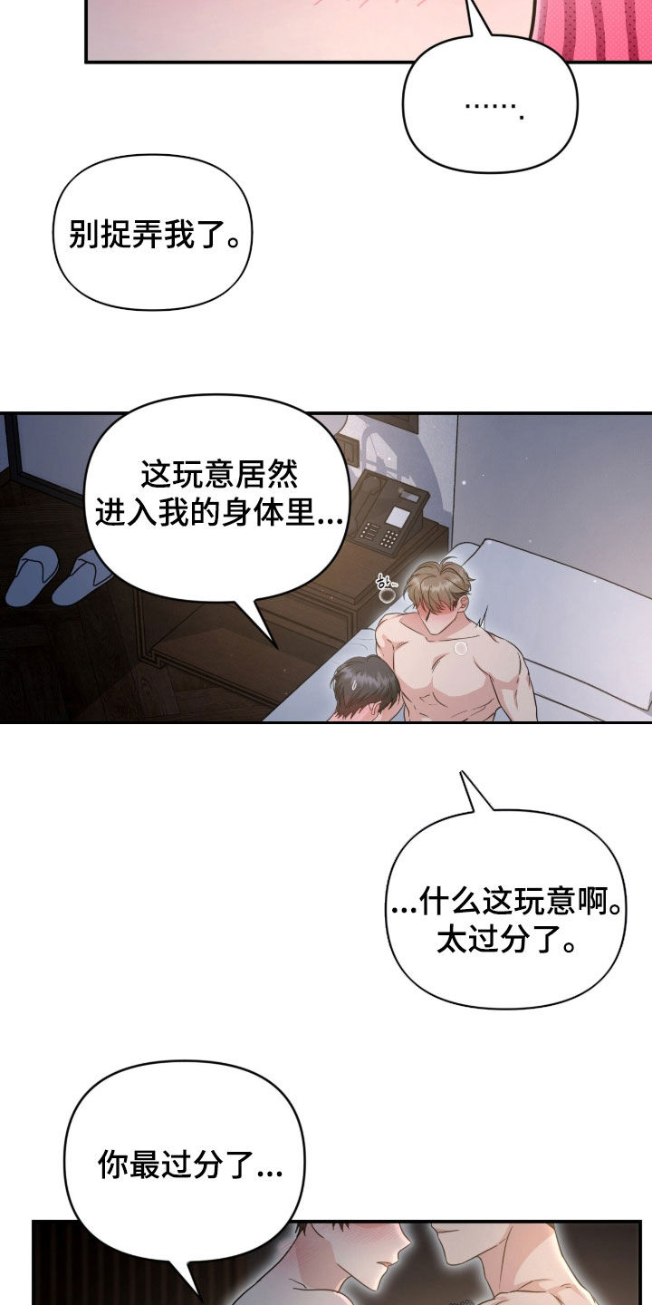 第91话8