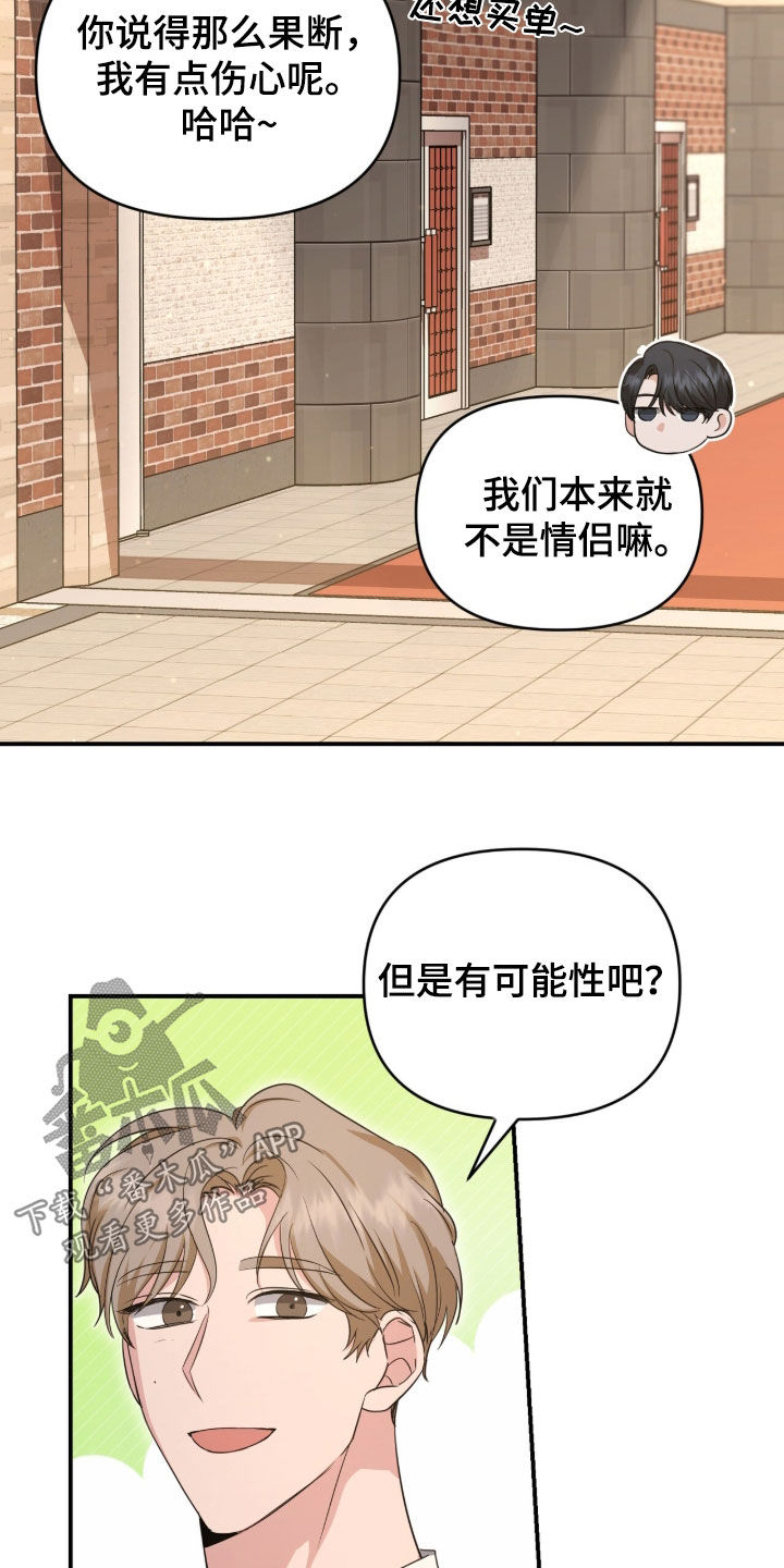 第87话2