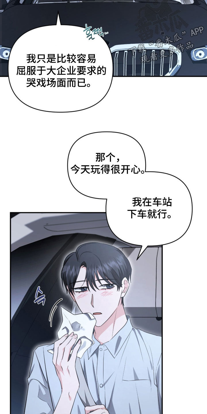 第87话11