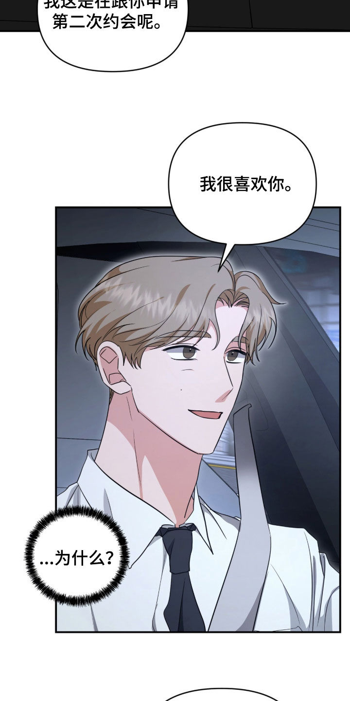 第87话16