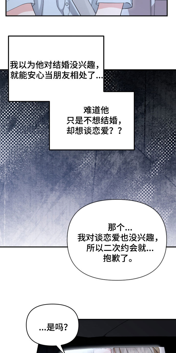 第87话18