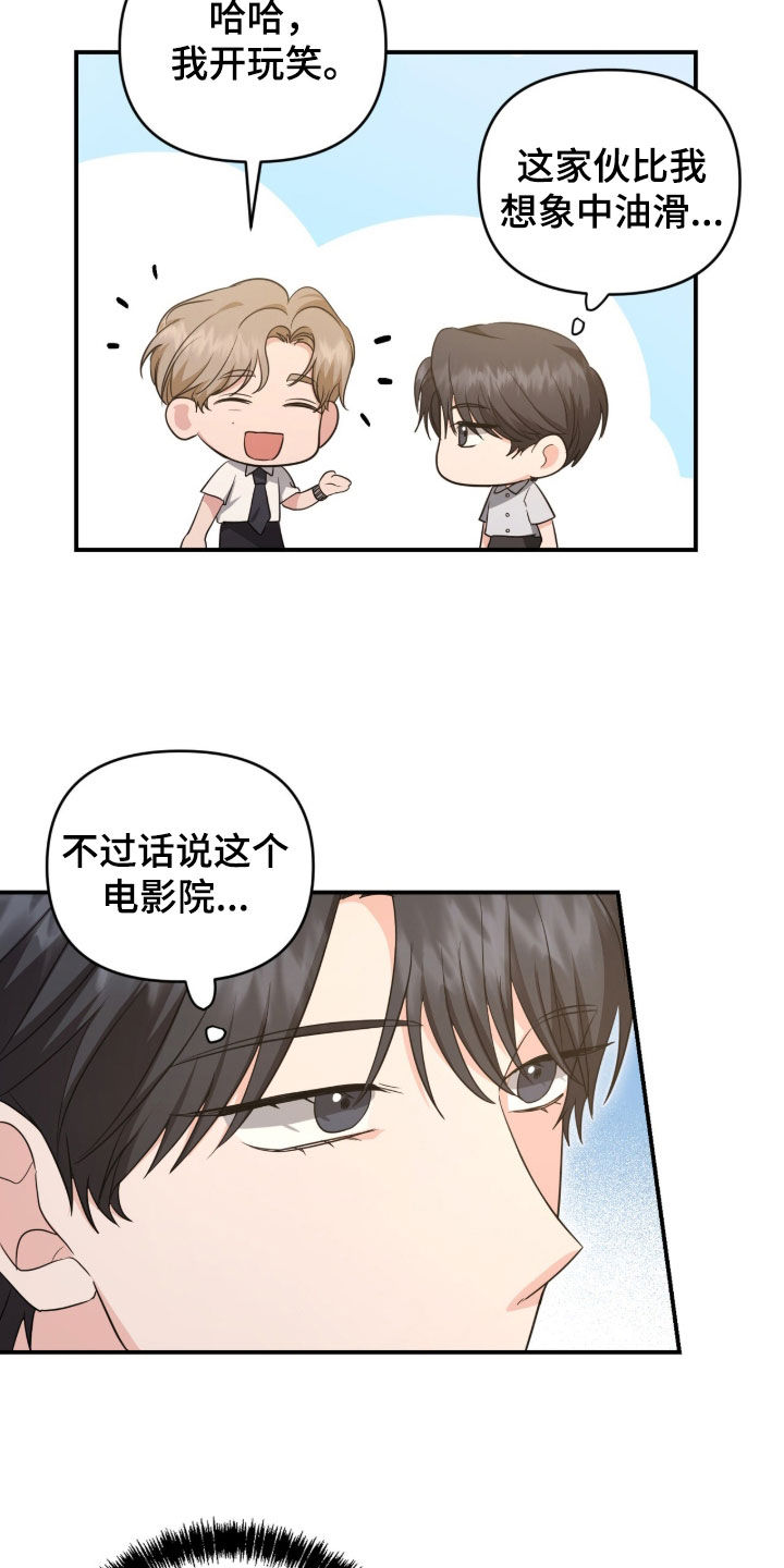 第87话4