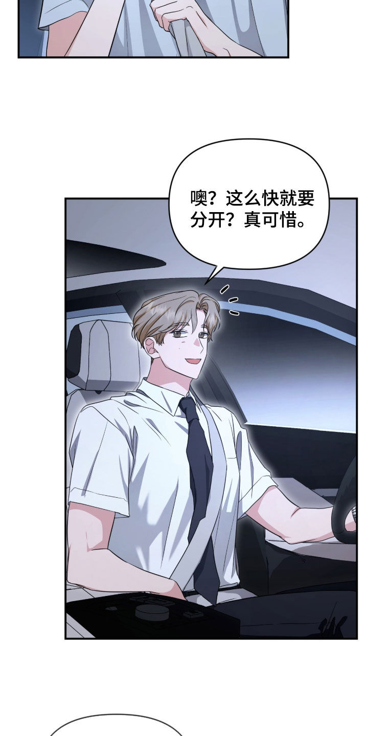第87话12