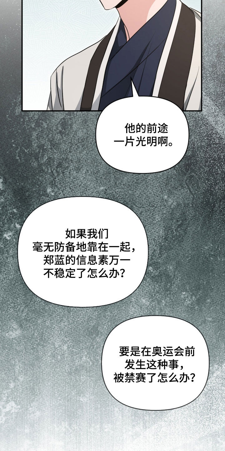 第85话14