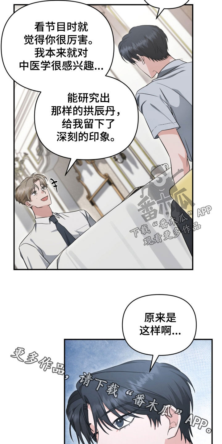 第85话27