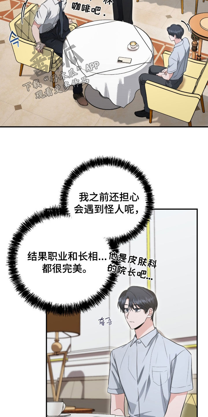 第85话25