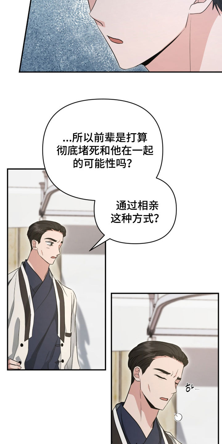 第85话16