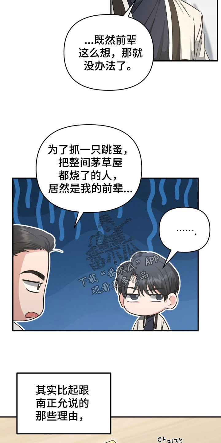 第85话17